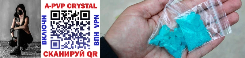 APVP Соль  Купить закладки  Среднеуральск 