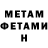 Метадон VHQ Lidia Yeritsyan