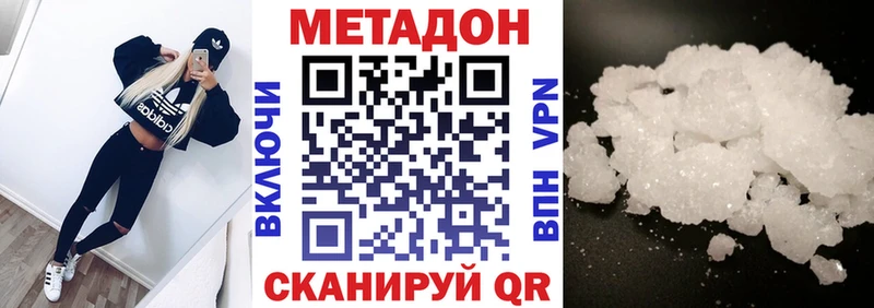 Метадон VHQ  Купить  Среднеуральск 
